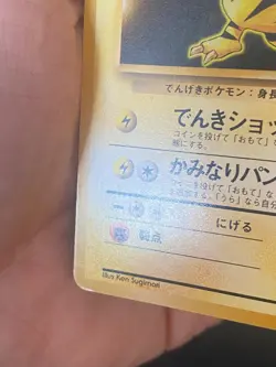 JAPANESE POKEMON ELECTABUZZ No.125 RARE WIZARDS BASE SET ELEKTEK - VG - Image 4