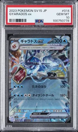 2023 POKEMON JPN SV1S-SCARLET EX #014 GYARADOS EX PSA 10 - Image 1