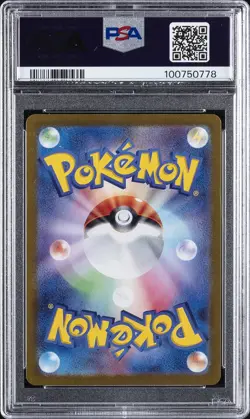 2023 POKEMON JPN SV1S-SCARLET EX #014 GYARADOS EX PSA 10 - Image 2