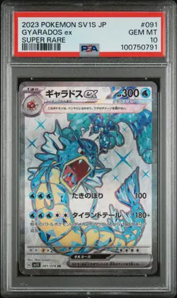 2023 POKEMON JPN SV1S-SCARLET EX SUPER RARE #091 GYARADOS EX PSA 10 - Image 1