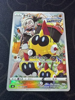 Pokemon TCG Falinks 204/184 VMAX Climax Character Rare Japanese NM + - Image 1