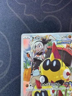 Pokemon TCG Falinks 204/184 VMAX Climax Character Rare Japanese NM + - Image 2