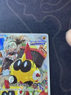 Pokemon TCG Falinks 204/184 VMAX Climax Character Rare Japanese NM + - Image 3