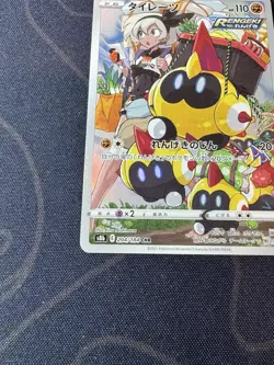 Pokemon TCG Falinks 204/184 VMAX Climax Character Rare Japanese NM + - Image 4