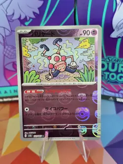 Pokemon Mr. Mime 122/165 Master Ball Reverse Holo SV2A, Mint Condition - Image 1