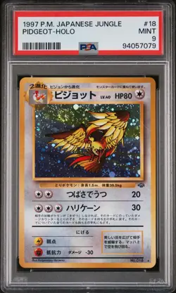1997 POKEMON JPN JUNGLE #18 PIDGEOT-HOLO PSA 9 - Image 1