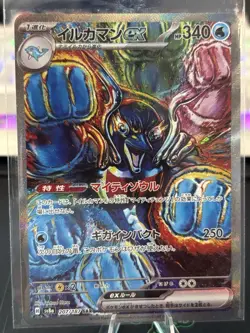 Palafin ex SAR 207/187 Terastal Festival sv8a Pokemon Card Game Japanese NM - Image 1