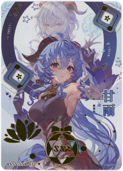 ❤GANYU - Goddess Story Anime Waifu Card - FLOWER GIRL - SSR-03 GENSHIN IMPACT - Image 1