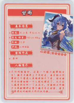 ❤GANYU - Goddess Story Anime Waifu Card - FLOWER GIRL - SSR-03 GENSHIN IMPACT - Image 2