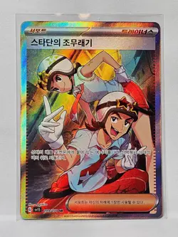 Team Star Grunt SR 099/078 SV1S Scarlet ex - Pokemon Card Korean - Image 1