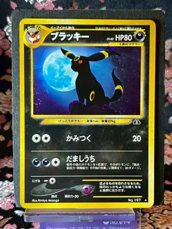 [Swirl] Umbreon 197 Neo Discovery Old Back Holo Japanese Pokemon Card Near Mint- - Image 1