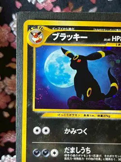 [Swirl] Umbreon 197 Neo Discovery Old Back Holo Japanese Pokemon Card Near Mint- - Image 3