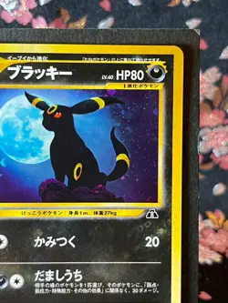 [Swirl] Umbreon 197 Neo Discovery Old Back Holo Japanese Pokemon Card Near Mint- - Image 4