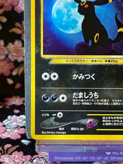 [Swirl] Umbreon 197 Neo Discovery Old Back Holo Japanese Pokemon Card Near Mint- - Image 5