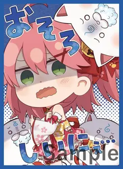 Sakura Miko Chibi hololive Anime Card Sleeves *NEW* 60ct - Image 1