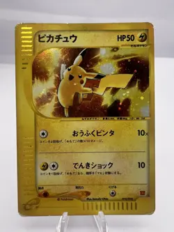 Pokemon Card Pikachu 010/018 Holo McDonald's Promo e Series 2002 Japanese - Image 1