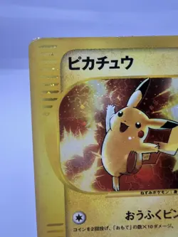 Pokemon Card Pikachu 010/018 Holo McDonald's Promo e Series 2002 Japanese - Image 2