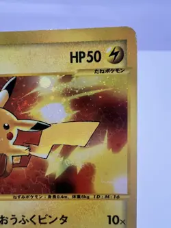 Pokemon Card Pikachu 010/018 Holo McDonald's Promo e Series 2002 Japanese - Image 3