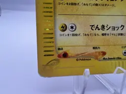 Pokemon Card Pikachu 010/018 Holo McDonald's Promo e Series 2002 Japanese - Image 4