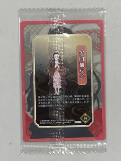 Nezuko Kamado - W10-15 - Demon Slayer / Kimetsu no Yaiba Wafer Card - Image 2