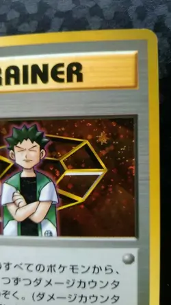 Brock Pokemon Card Japanese Nintendo Game Trainer Gym Heroes Rare Holo - Image 5