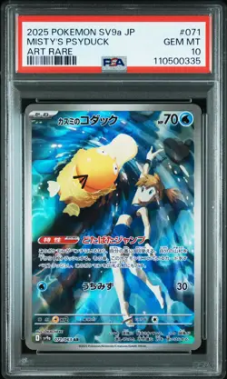 2025 POKEMON JPN SV9A-HEAT WAVE ARENA ART RARE #071 MISTY'S PSYDUCK PSA 10 - Image 1