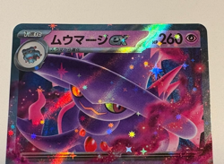Pokemon TCG 2025 Mismagius ex 036/080 M2: Inferno X (RR) Holo Japanese NM - Image 2