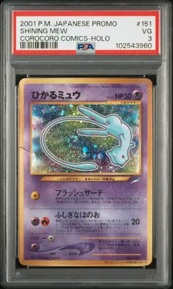 2001 POKEMON JPN PROMO COROCORO COMICS FOIL #151 SHINING MEW PSA 3 - Image 1