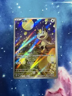 Pokemon TCG Exclusive Chinese Gem Vol.3 Meowth CBB3C 02 07 Holo Card USA SELLER - Image 1