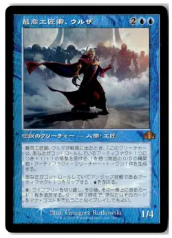 MTG Foil Urza, Lord High Artificer (Retro Frame) - Dominaria Remastered LP JPN - Image 1