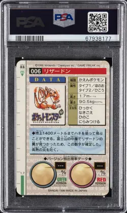 1996 POKEMON JPN BANDAI CARDDASS VENDING #6 CHARIZARD-PRISM PSA 9 - Image 2