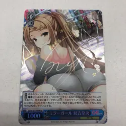 Signed Weiss Schwarz Signed GirlFriend BETA Nao Miyoshi GF/W38-074SP SP Card - Image 1
