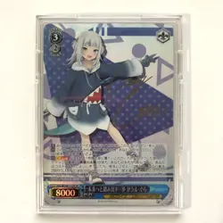 Signed Weiss Schwarz Hololive Vol.2 Gawr Gura HOL/W104-113SP SP Foil Card Japan - Image 1