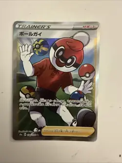 Pokemon TCG Japanese Card TCG s4a Shiny Star V Ball Guy 196/190 Full Art SR - Image 1