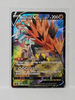 Galarian Zapdos V CSR 237/184 S8b VMAX Climax - Pokemon Card Korean - Image 1