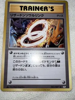 2016 Japanese Pokemon 20th Anniversary 1st Edition Charizard Spirit Link 083/087 - Image 2