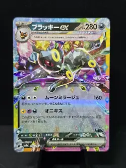 Japanese Pokemon Umbreon EX 093/187 SV8a Terastal Festival Double Rare Tera NM - Image 1