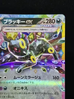 Japanese Pokemon Umbreon EX 093/187 SV8a Terastal Festival Double Rare Tera NM - Image 3