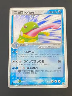 JAPANESE POKEMON POLITOED EX 027/106 1ST ULTRA RARE UNSEEN FORCES TARPAUD-VG/EXC - Image 1