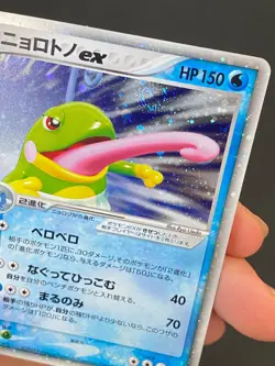 JAPANESE POKEMON POLITOED EX 027/106 1ST ULTRA RARE UNSEEN FORCES TARPAUD-VG/EXC - Image 3