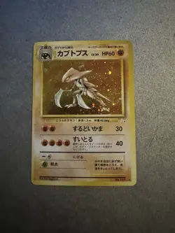 Pokemon TCG Kabutops #141 Japanese Mystery Of The Fossil Unlimited Holo SWIRL - Image 1