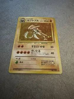 Pokemon TCG Kabutops #141 Japanese Mystery Of The Fossil Unlimited Holo SWIRL - Image 3
