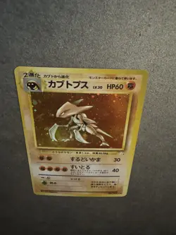 Pokemon TCG Kabutops #141 Japanese Mystery Of The Fossil Unlimited Holo SWIRL - Image 4