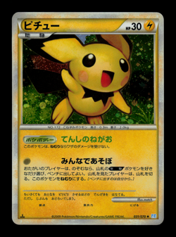 LP - Pokemon Japanese SoulSilver Collection L1 Pichu 031/070 Holo 1ST ED - Image 1