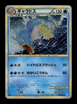 LP - Pokemon Japanese SoulSilver Collection L1 Gyarados 023/070 Holo 1ST ED - Image 1