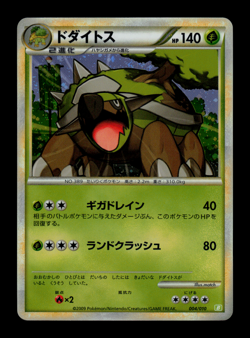 LP - Pokemon Japanese Battle Starter Deck Torterra 004/010 Holo - Image 1