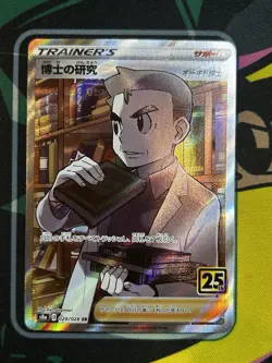 Pokemon Professor's Research Full Art 029/028 SR 25th Anniversary Japanese NM - Image 1