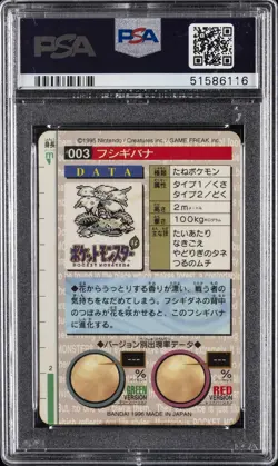 1996 POKEMON JPN BANDAI CARDDASS VENDING #3 VENUSAUR-PRISM PSA 9 - Image 2