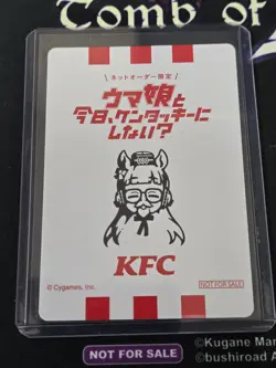 Gold Ship Uma Musume Pretty KFC Kentucky Limited Promo card - Image 2