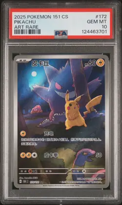 2025 POKEMON SIMPLIFIED CHINESE 151 C-COLL 151 ART RARE #172 PIKACHU PSA 10 - Image 1